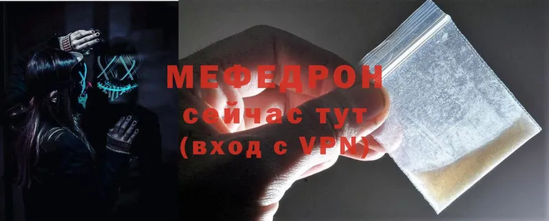 МЯУ-МЯУ mephedrone  Александровск-Сахалинский 